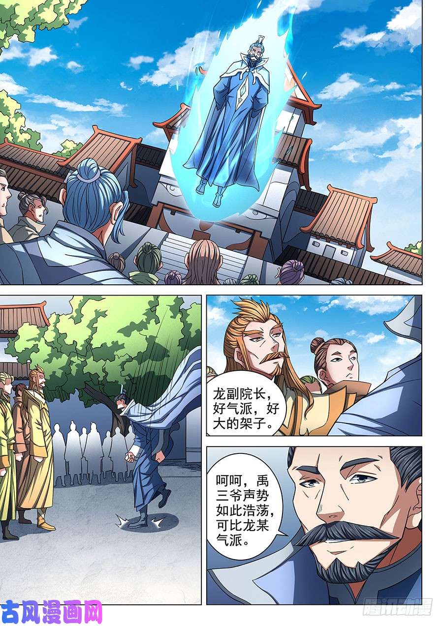 绝世武神交锋（2）