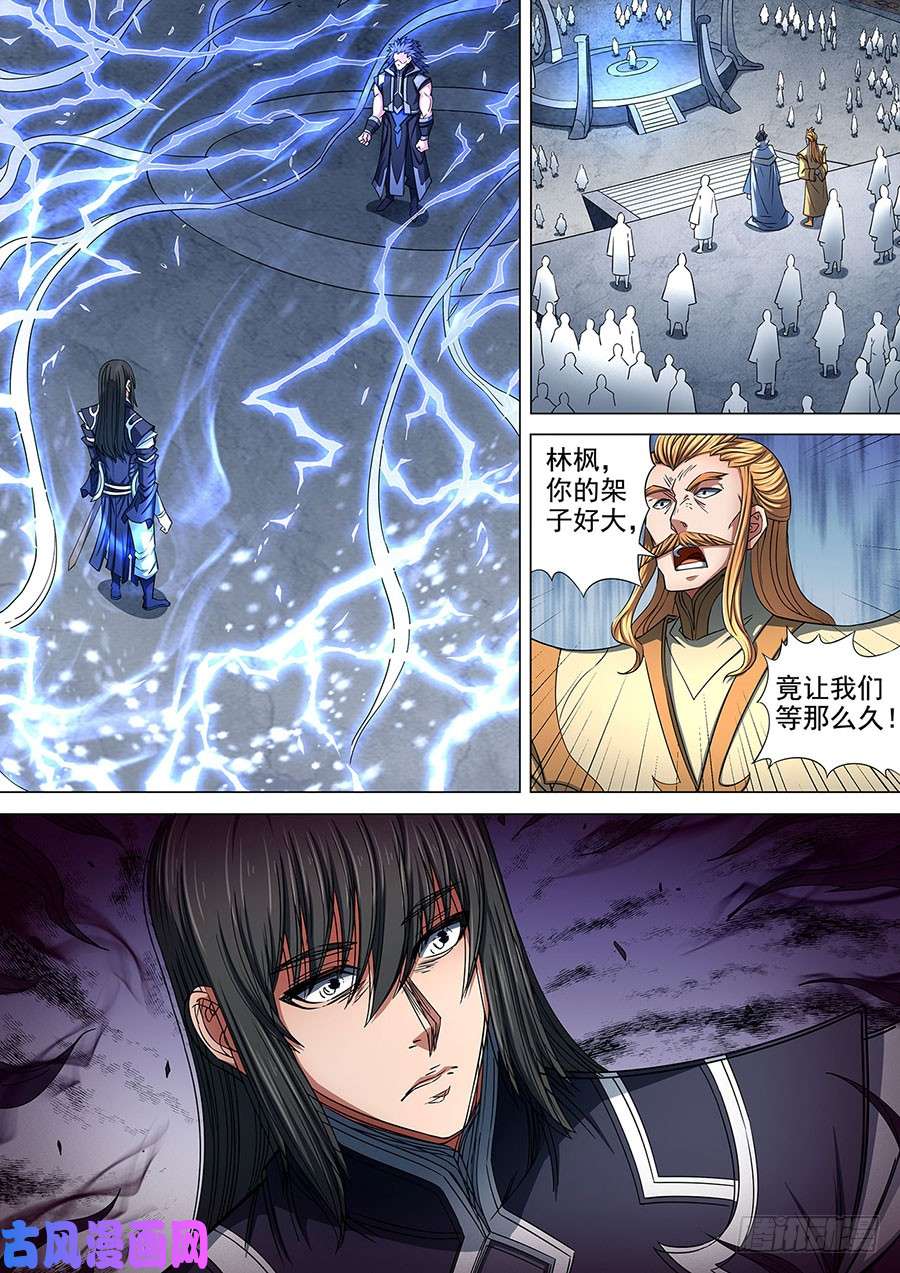 绝世武神交锋（2）