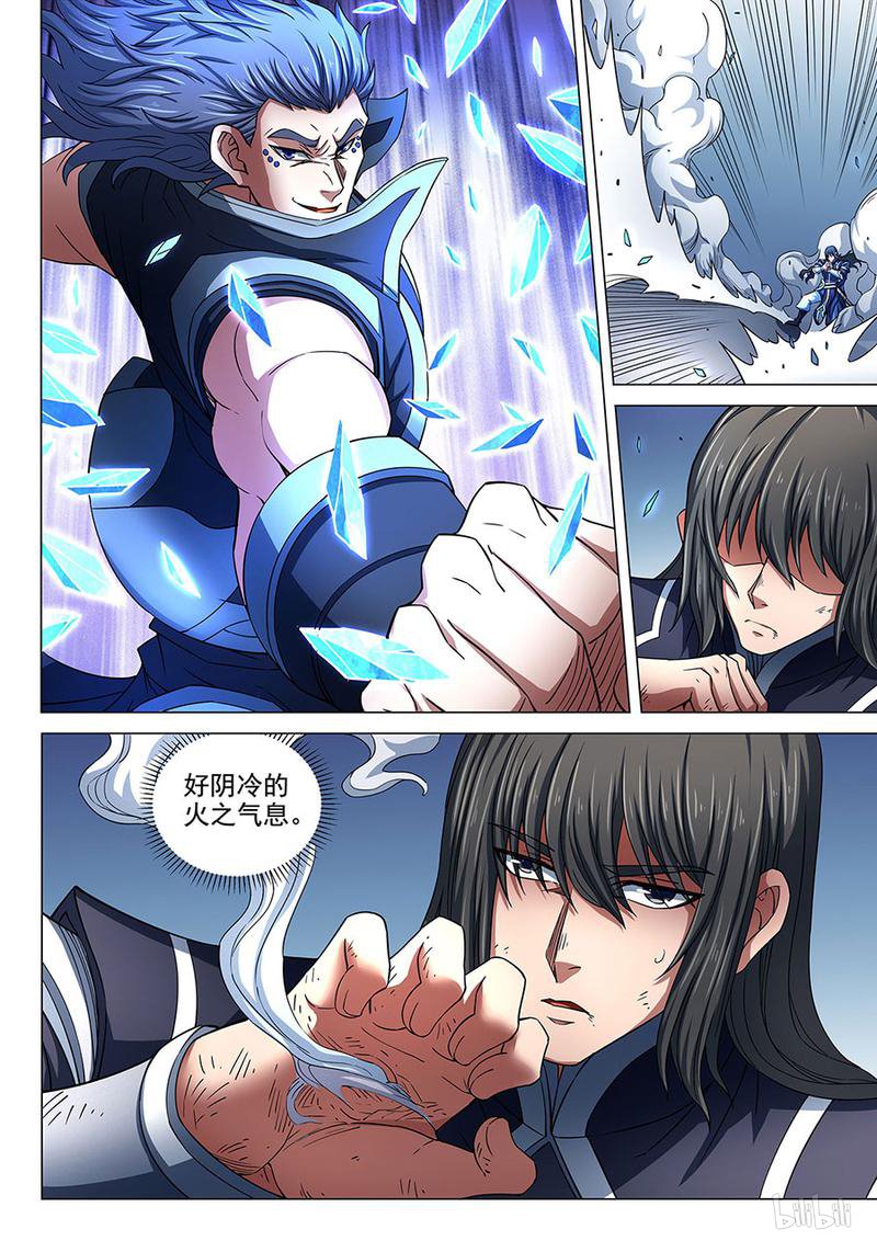 绝世武神261 交锋（3）