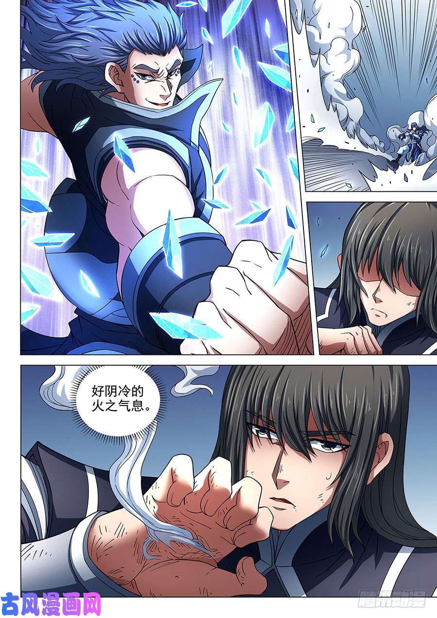 绝世武神交锋（3）