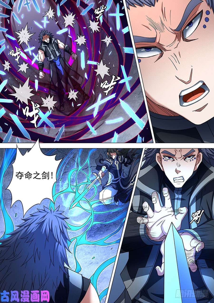 绝世武神交锋（3）