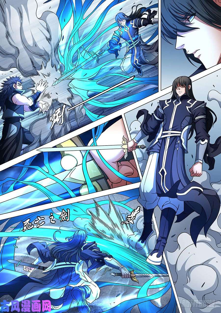 绝世武神交锋（3）