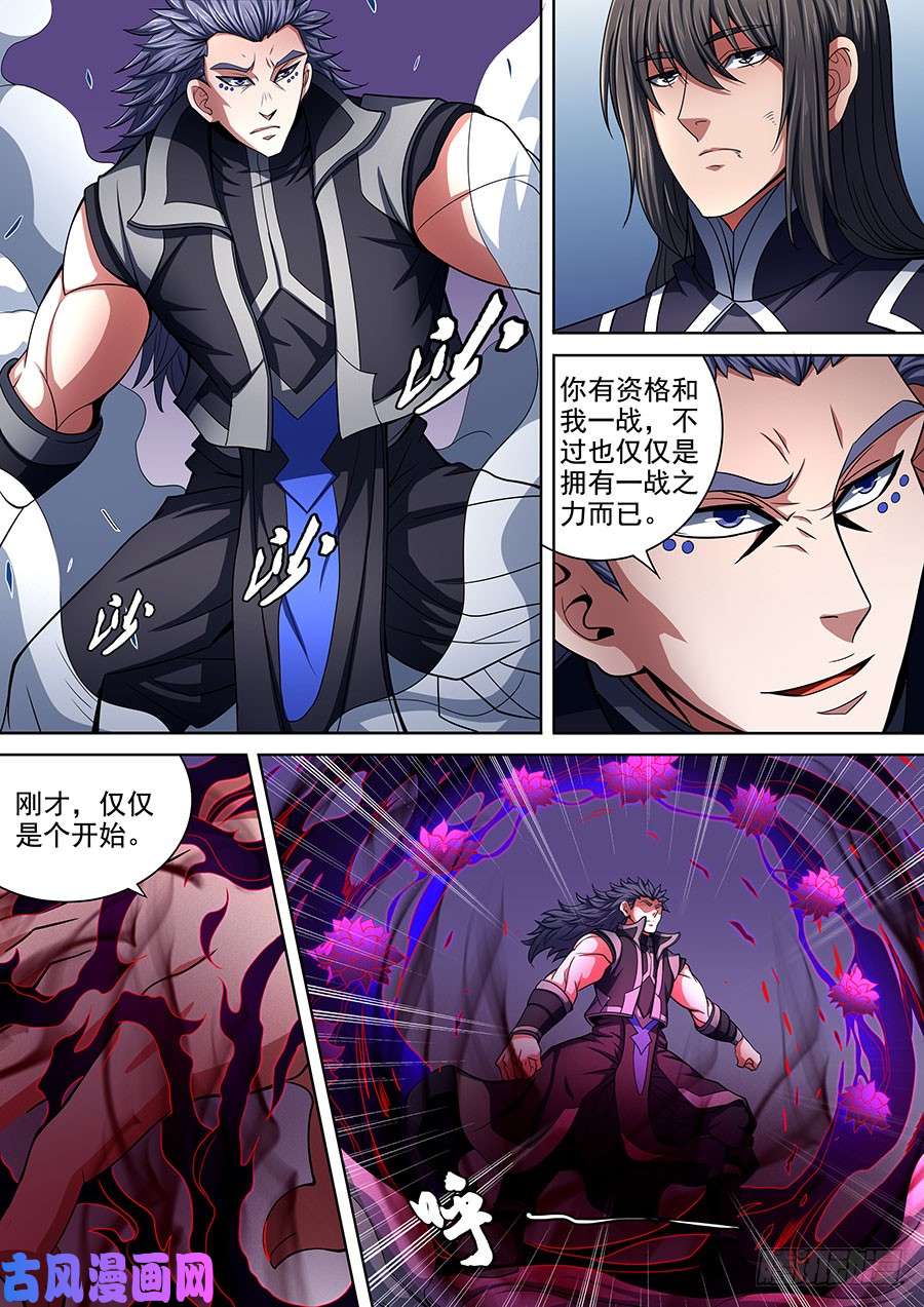 绝世武神男儿，何惜一战（1）