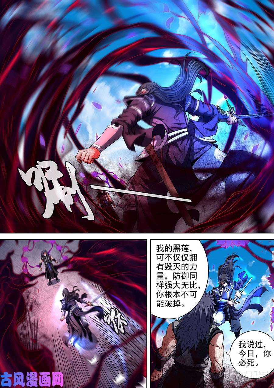 绝世武神男儿，何惜一战（1）