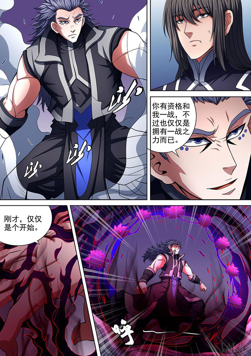 绝世武神262 男儿，何惜一战（1）