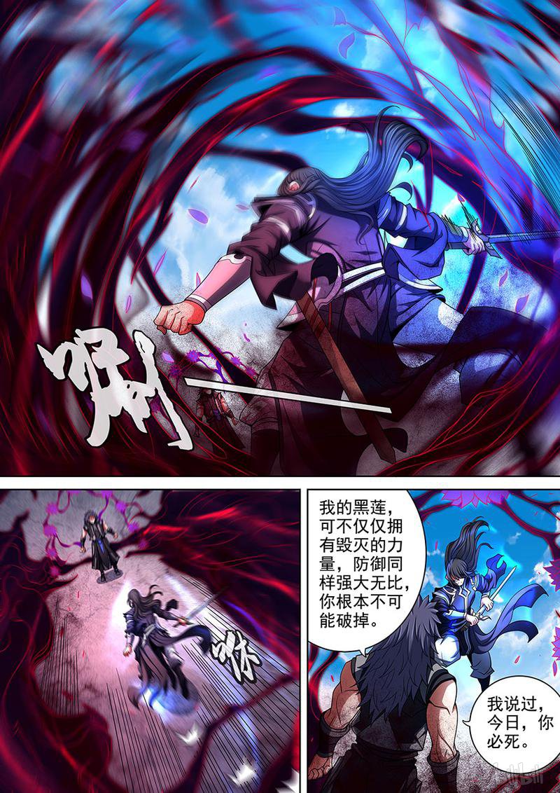 绝世武神262 男儿，何惜一战（1）