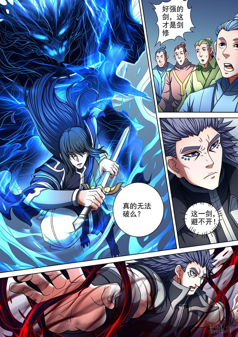 绝世武神262 男儿，何惜一战（1）