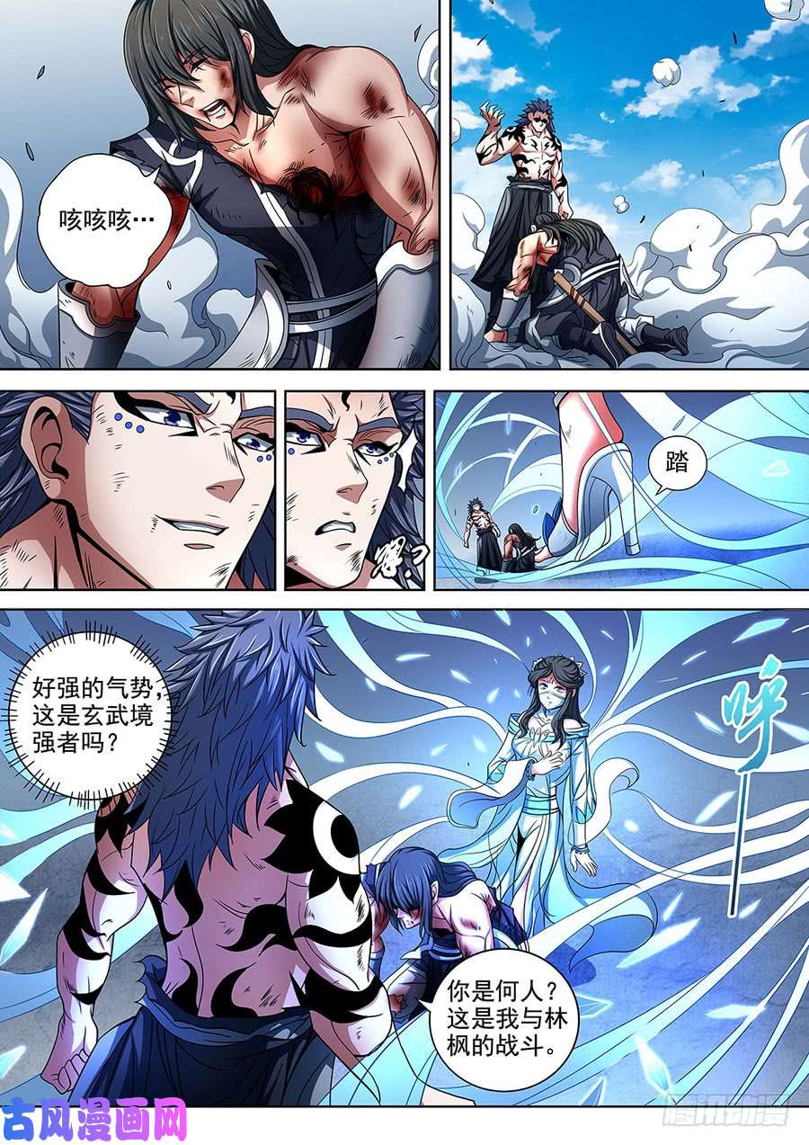 绝世武神男儿，何惜一战（2）