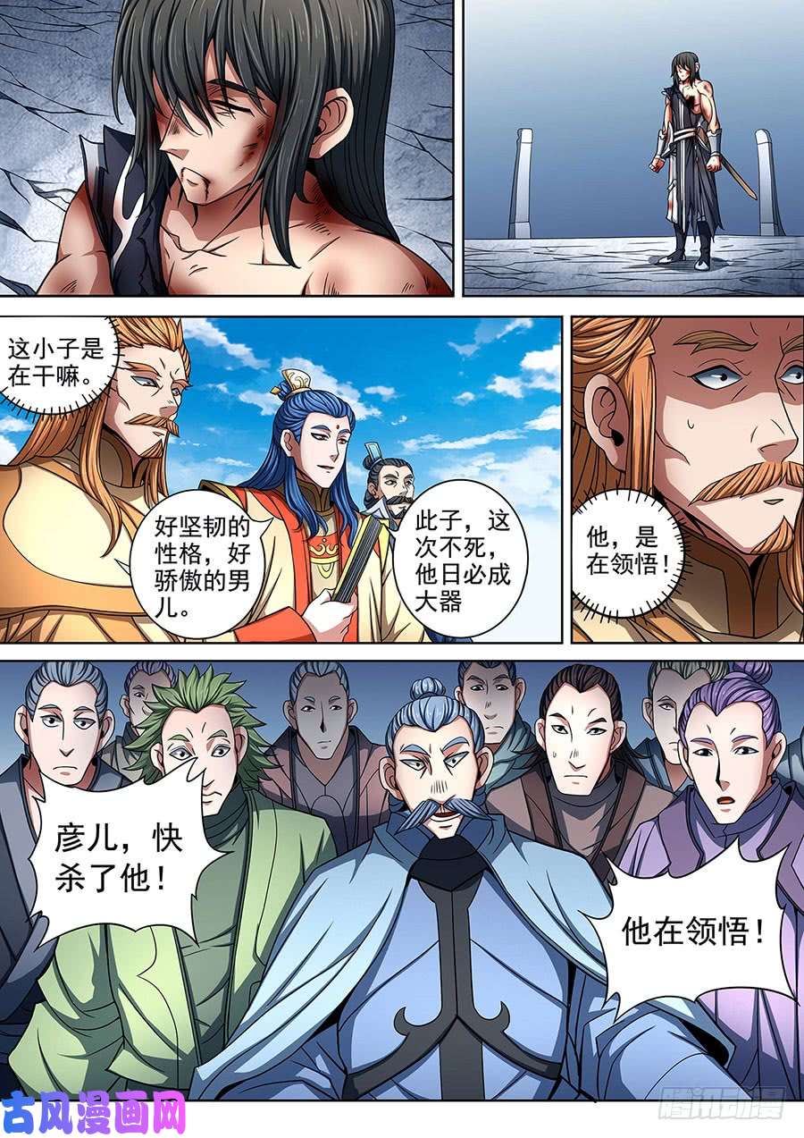 绝世武神男儿，何惜一战（2）