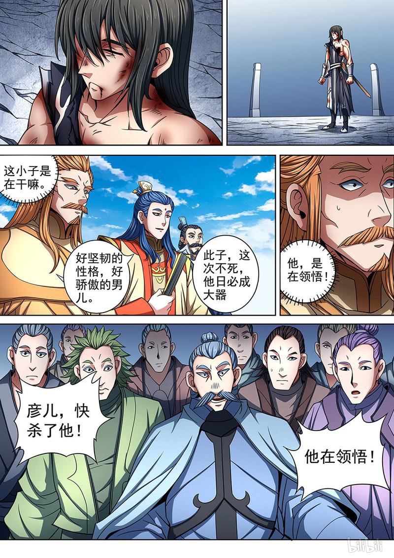 绝世武神263 男儿，何惜一战（2）