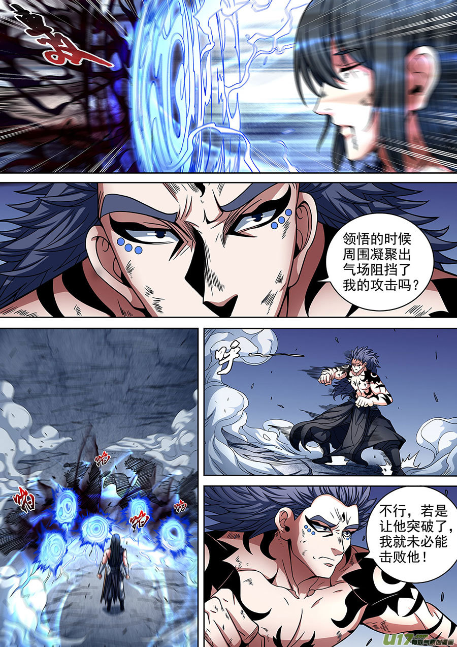 绝世武神男儿，何惜一战（3）