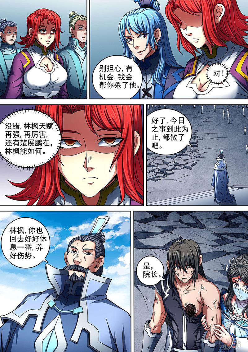 绝世武神265 佳人（1）