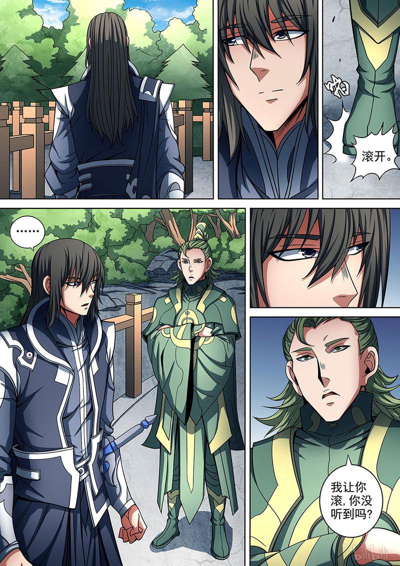 绝世武神266 佳人（2）