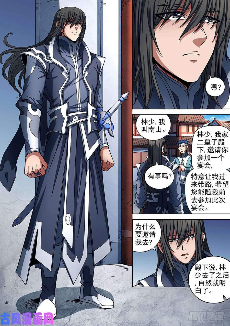 绝世武神佳人（2）