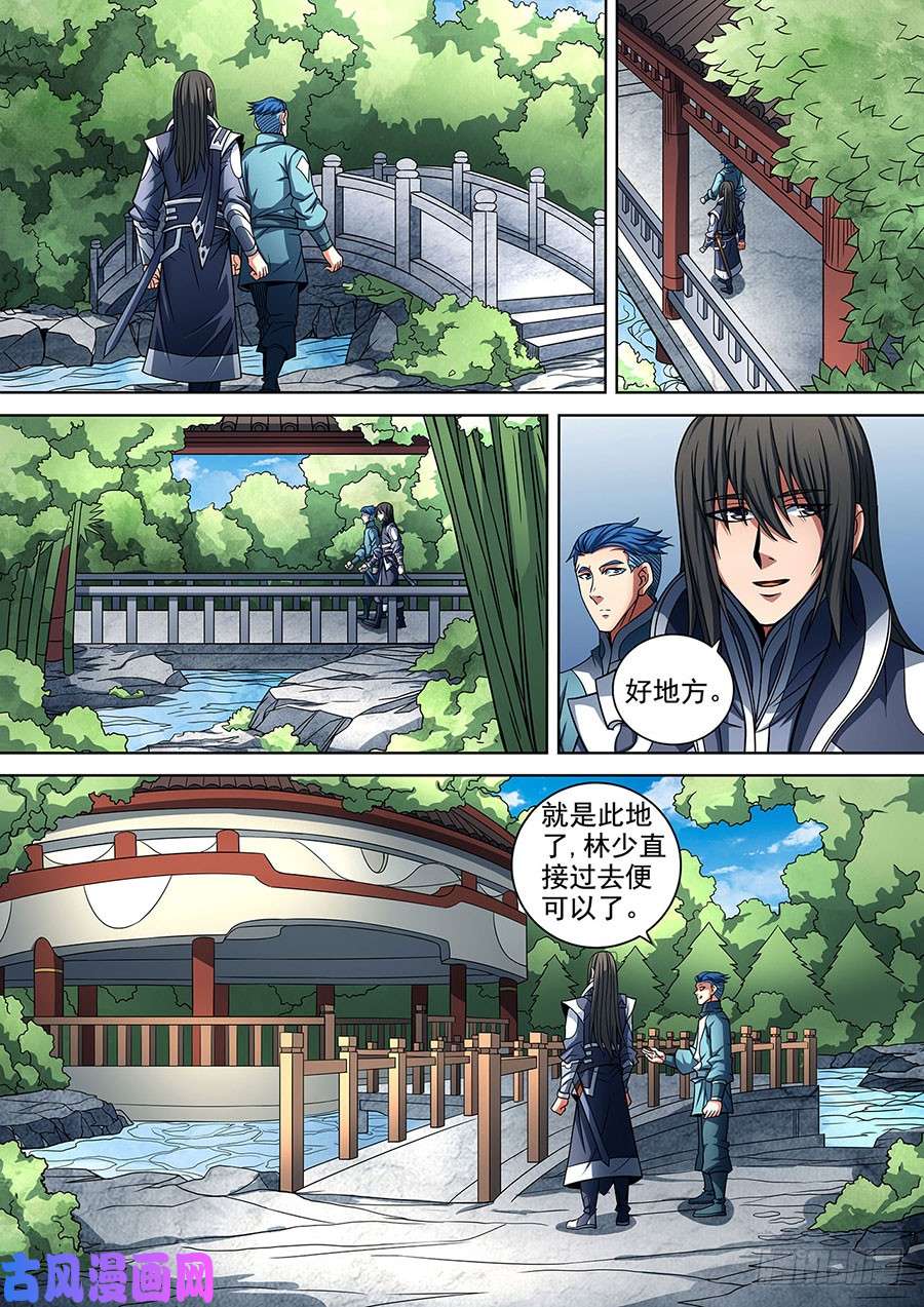 绝世武神佳人（2）