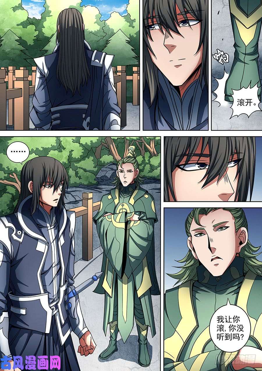 绝世武神佳人（2）