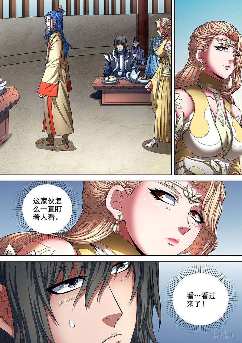 绝世武神267 佳人（3）