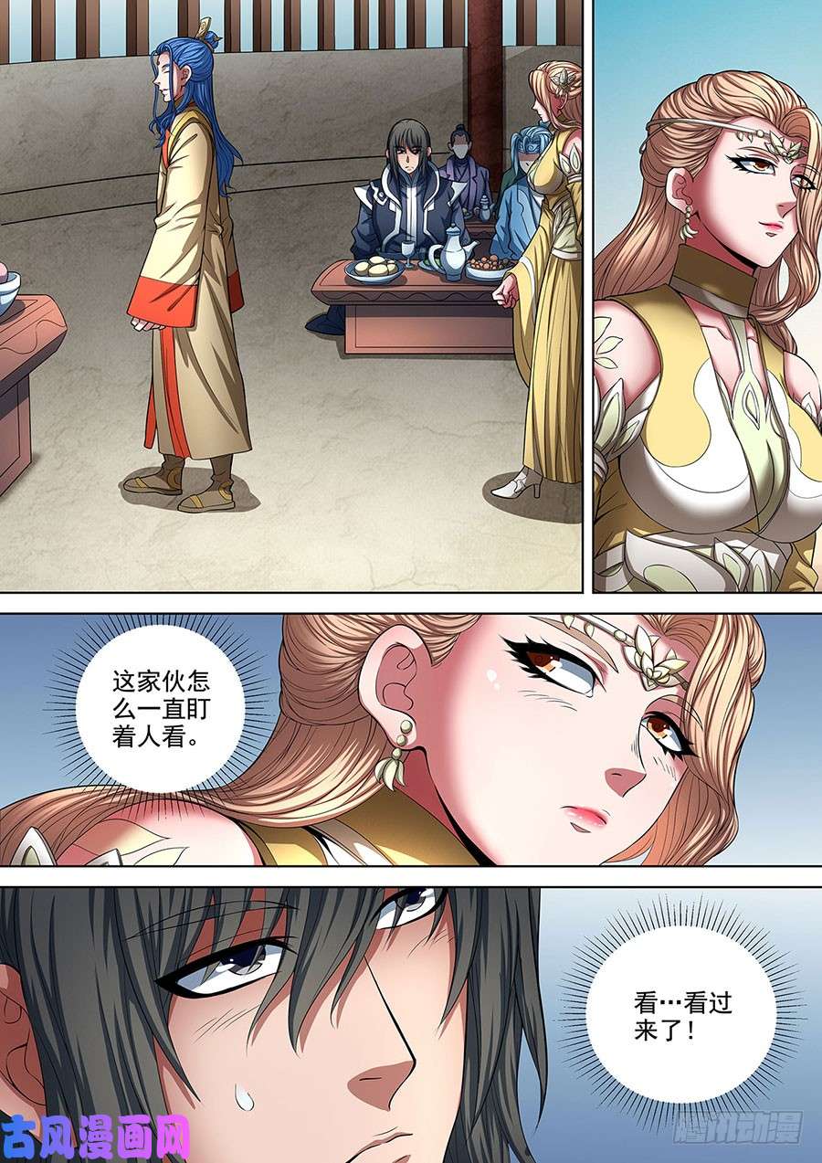 绝世武神佳人（3）