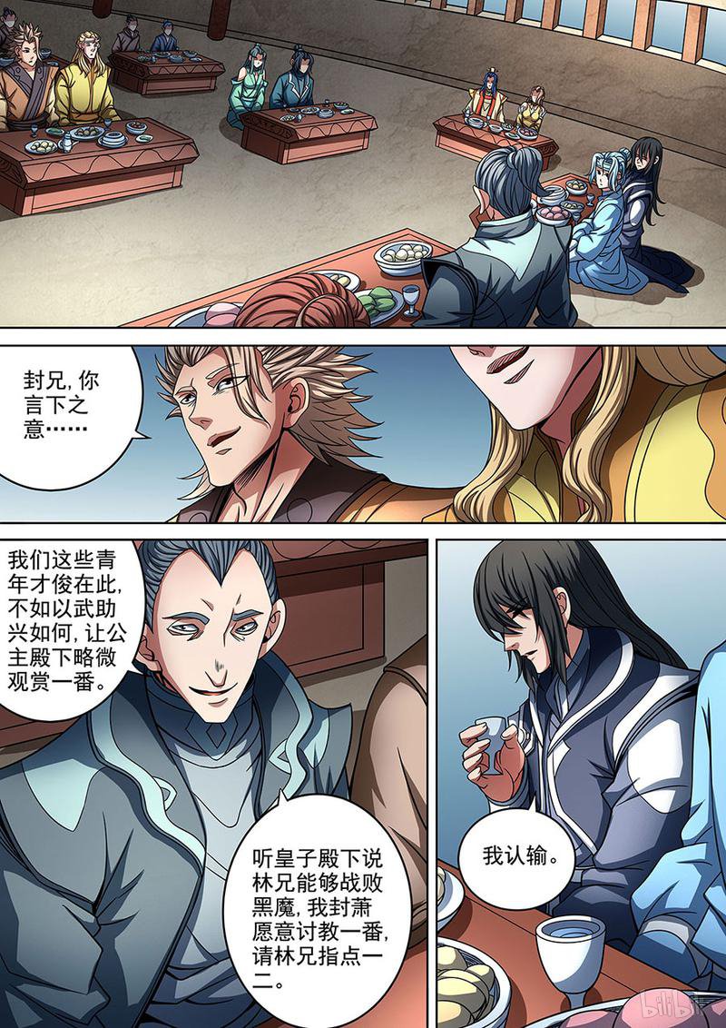 绝世武神268 燃烧的战意（1）