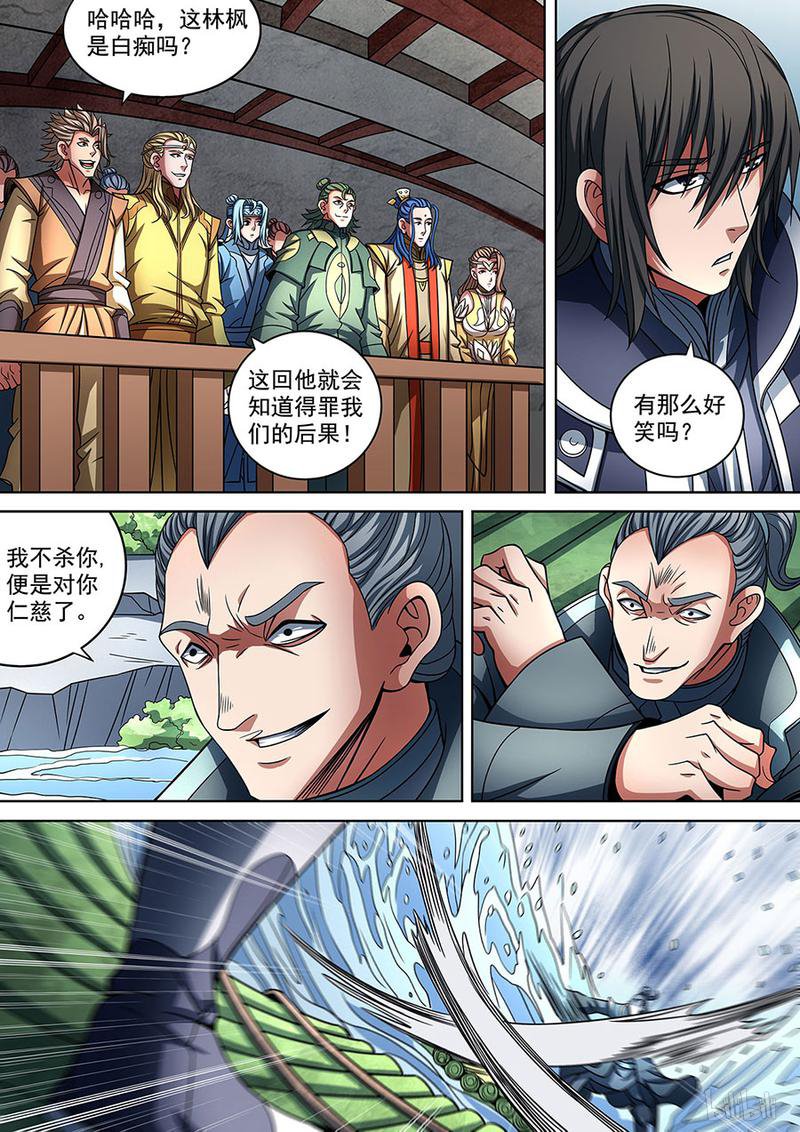 绝世武神268 燃烧的战意（1）