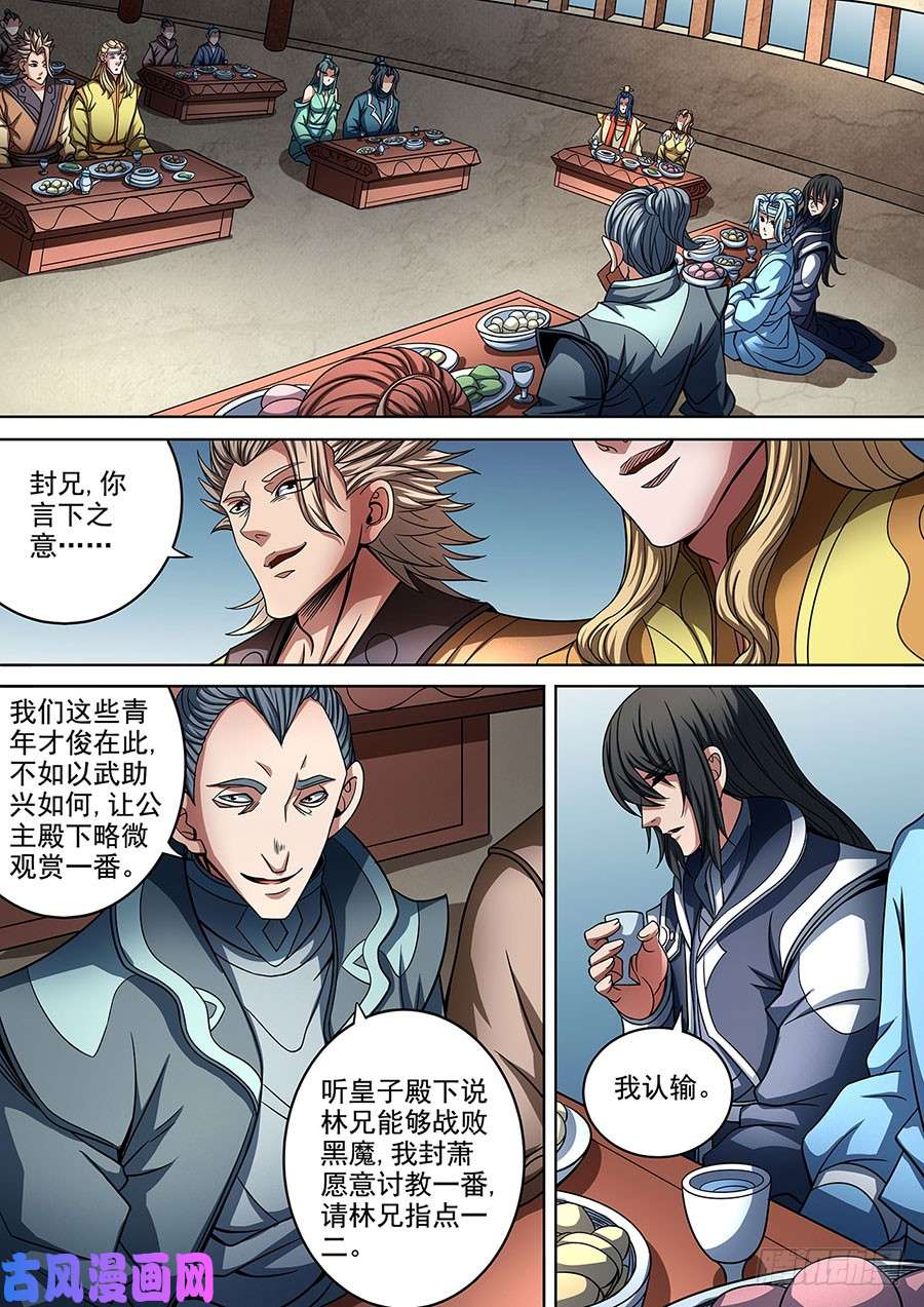 绝世武神燃烧的战意（1）