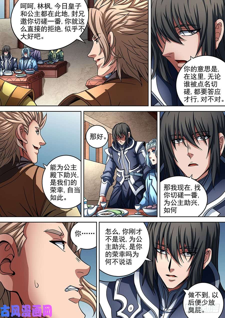 绝世武神燃烧的战意（1）