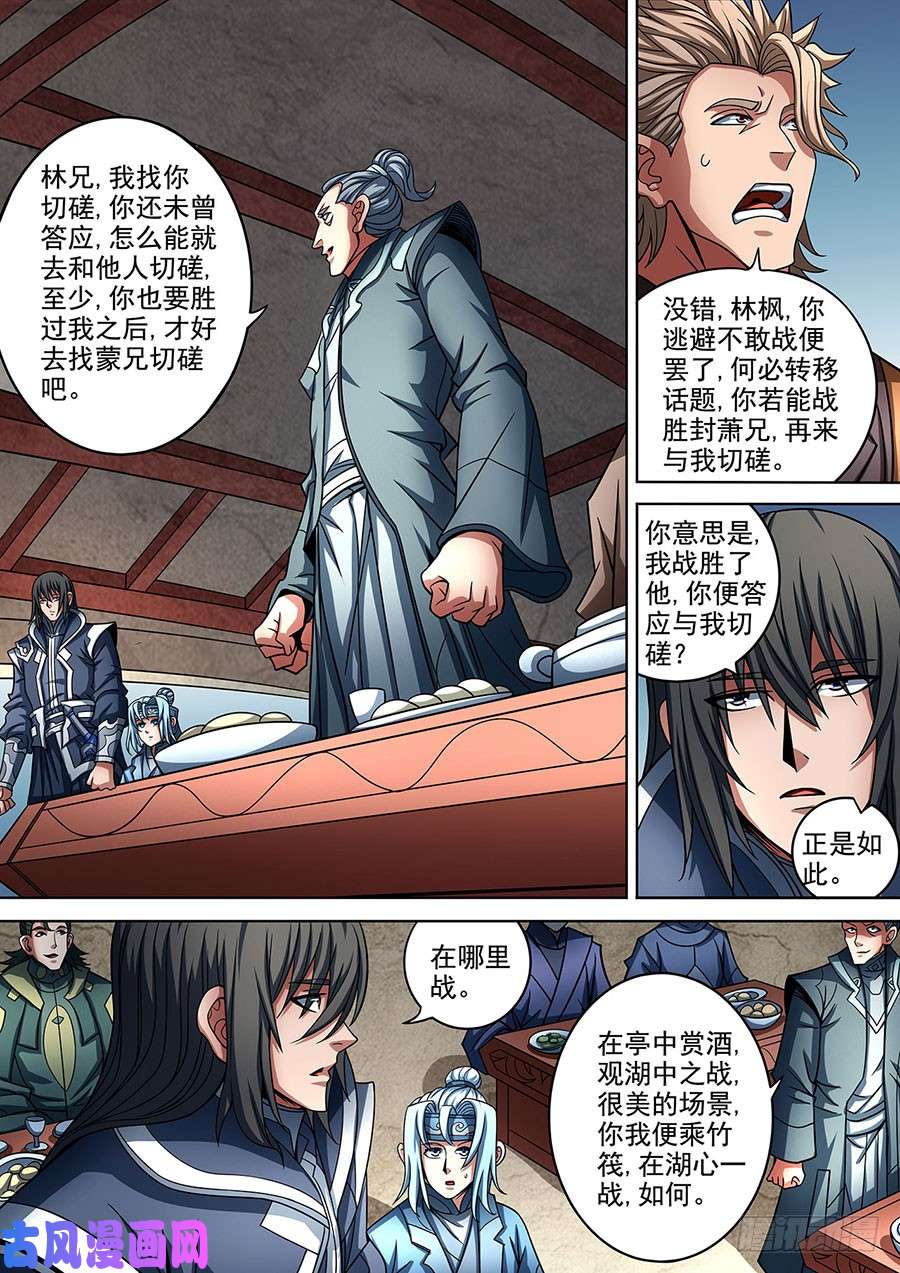 绝世武神燃烧的战意（1）