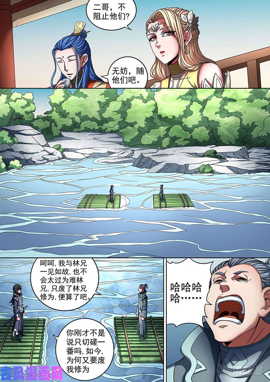 绝世武神燃烧的战意（1）