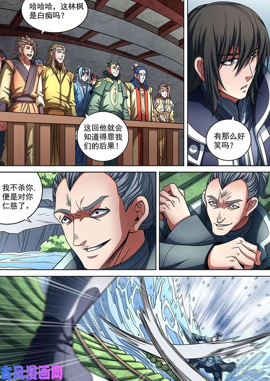 绝世武神燃烧的战意（1）