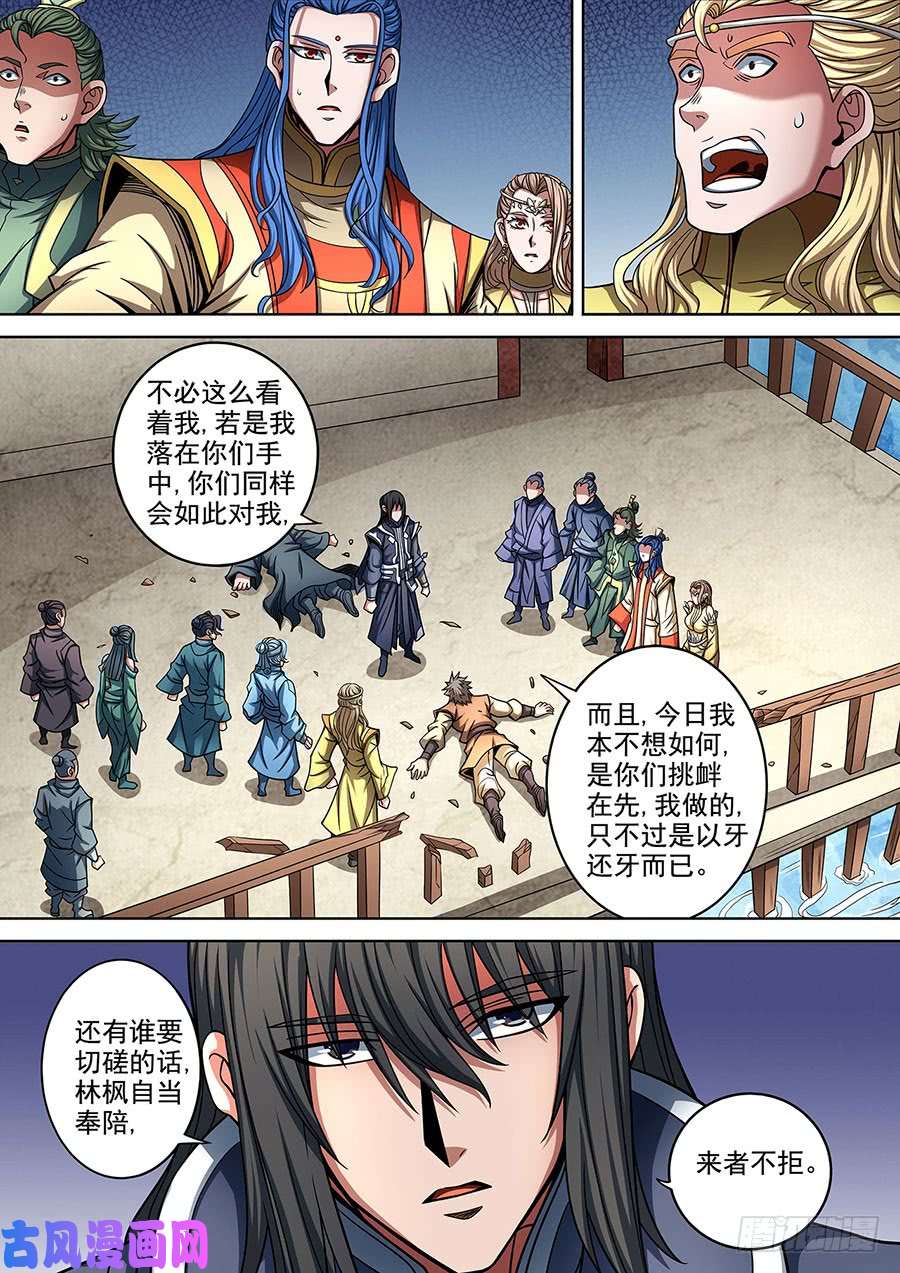 绝世武神燃烧的战意（2）