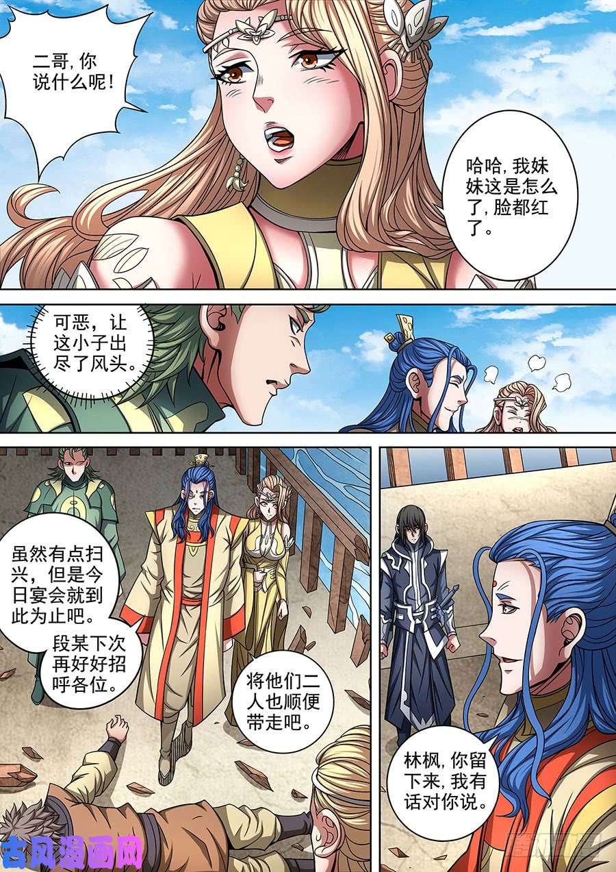 绝世武神燃烧的战意（2）