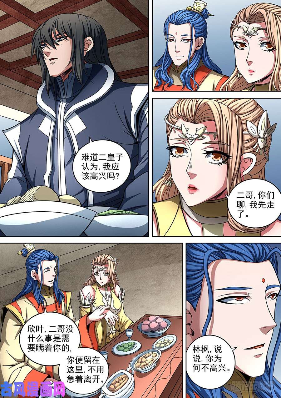 绝世武神燃烧的战意（3）
