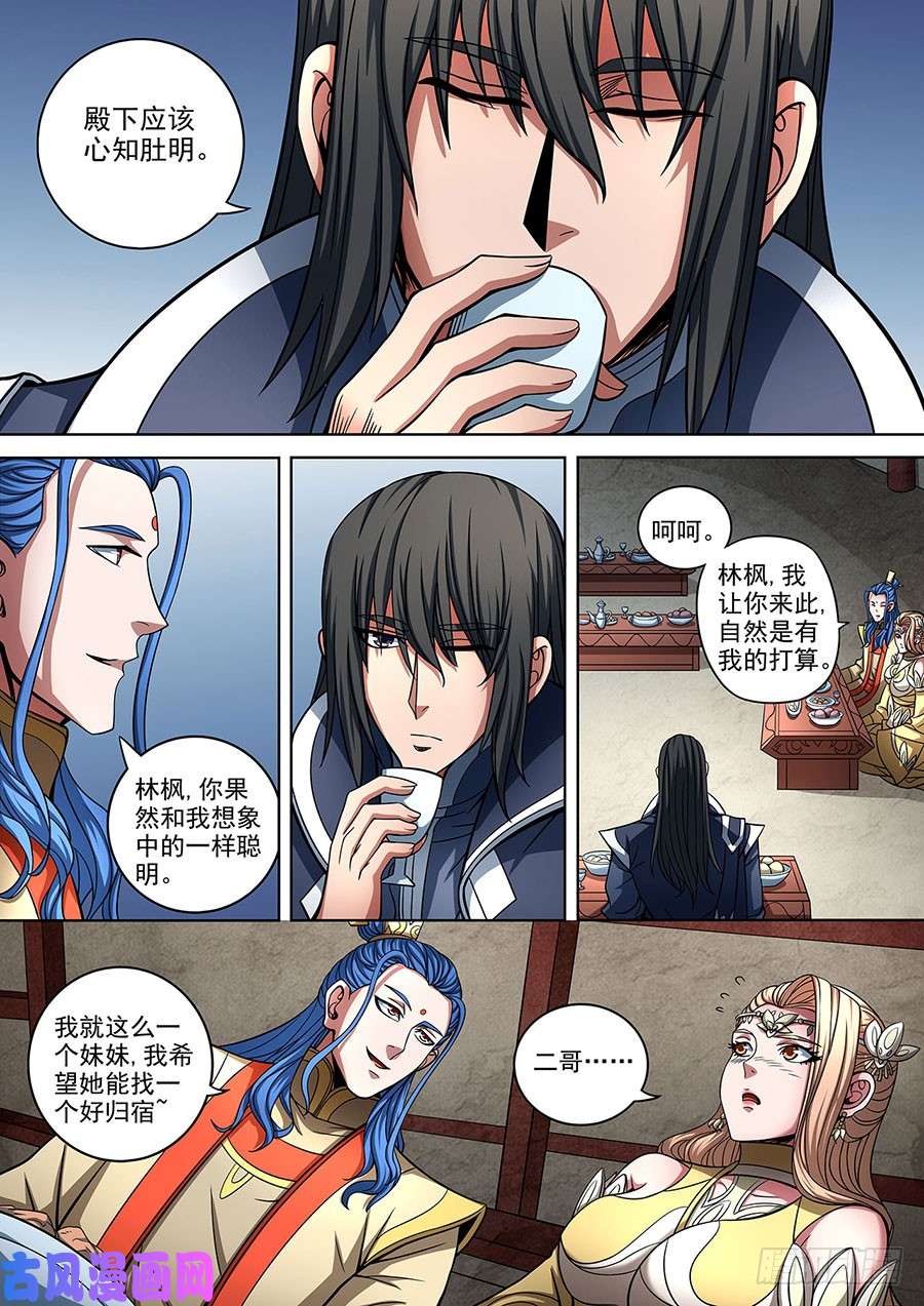 绝世武神燃烧的战意（3）