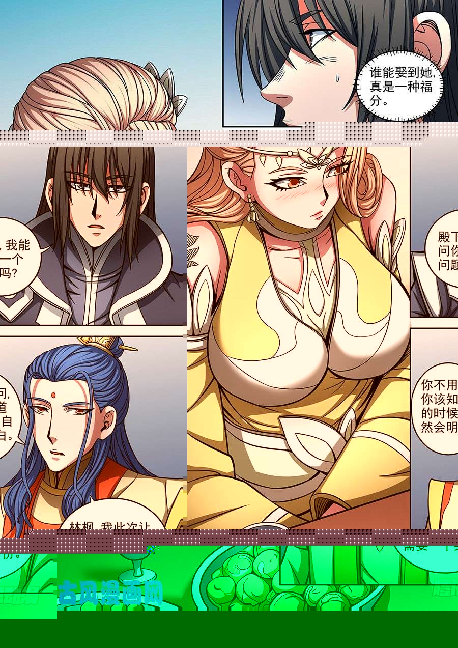 绝世武神燃烧的战意（3）