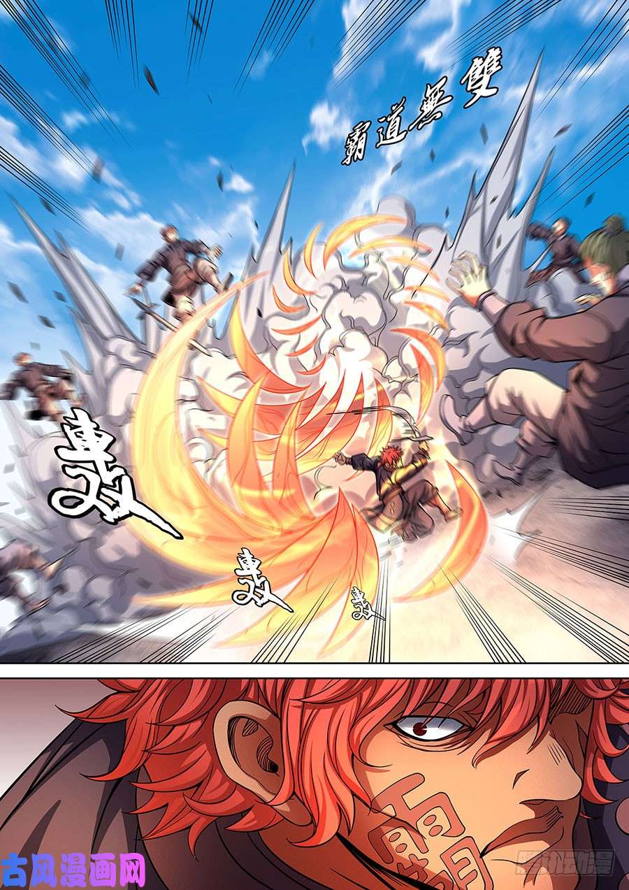 绝世武神较量（1）