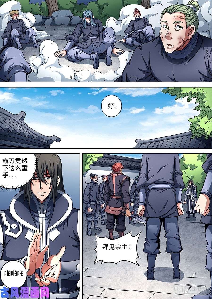 绝世武神较量（1）