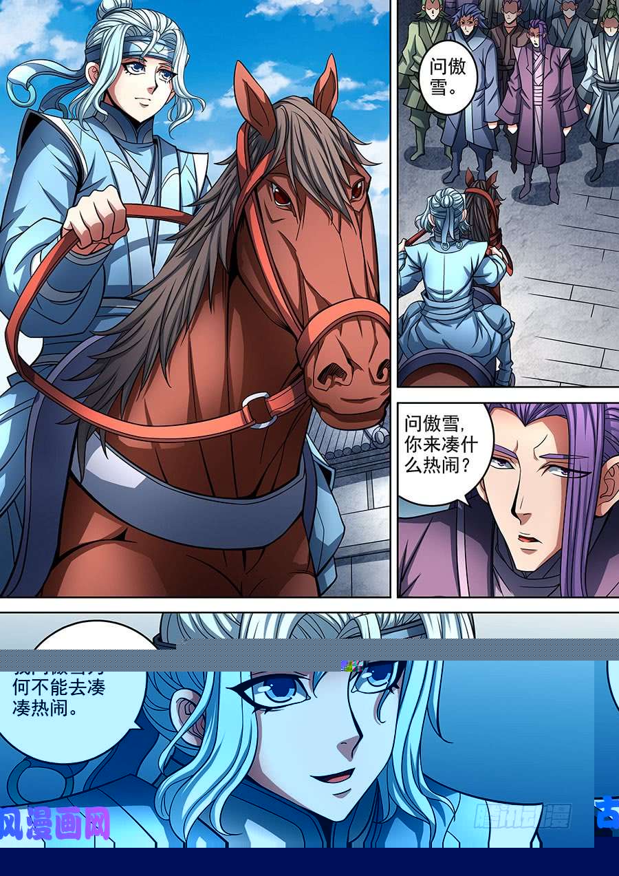 绝世武神较量（2）