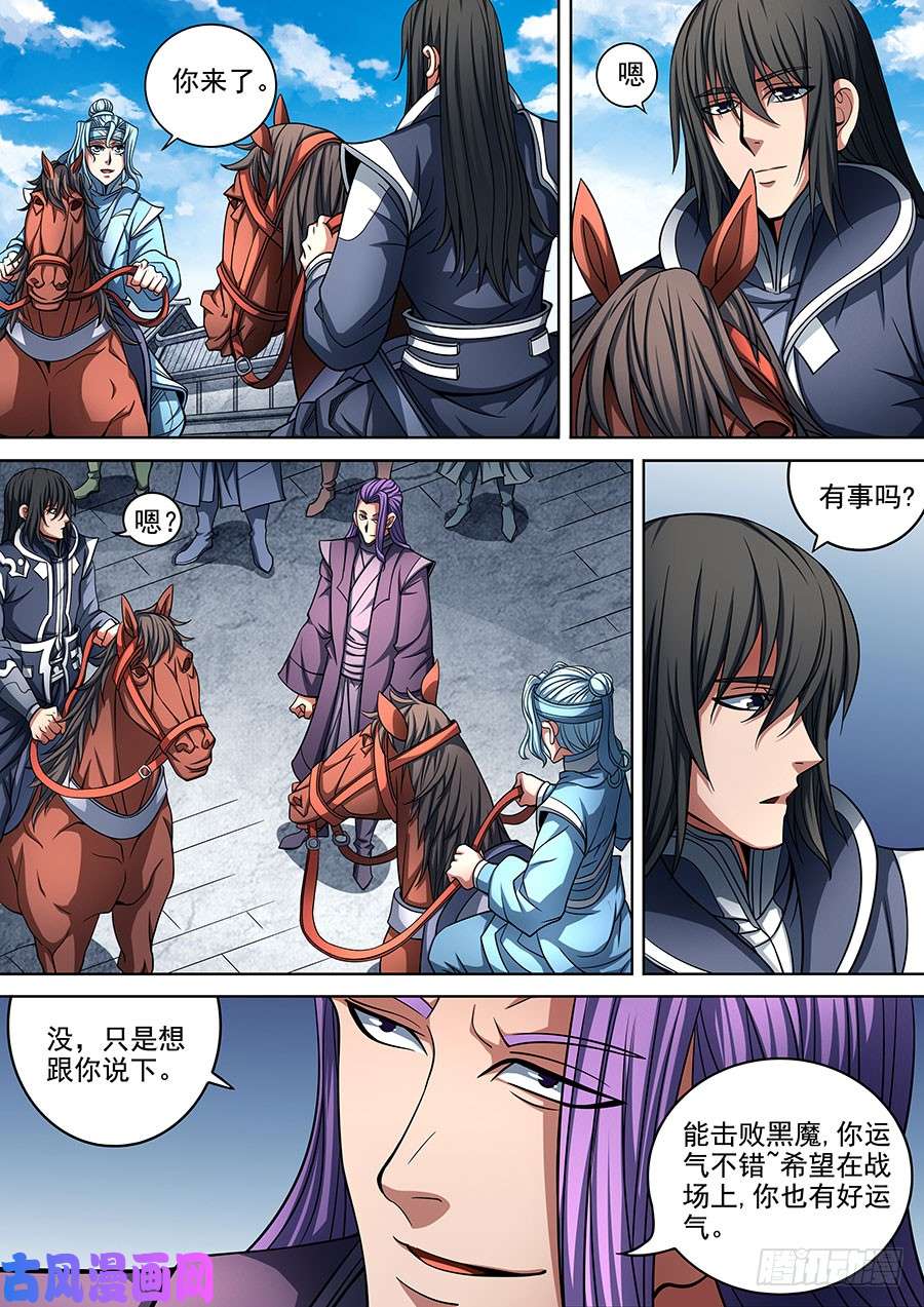 绝世武神较量（3）