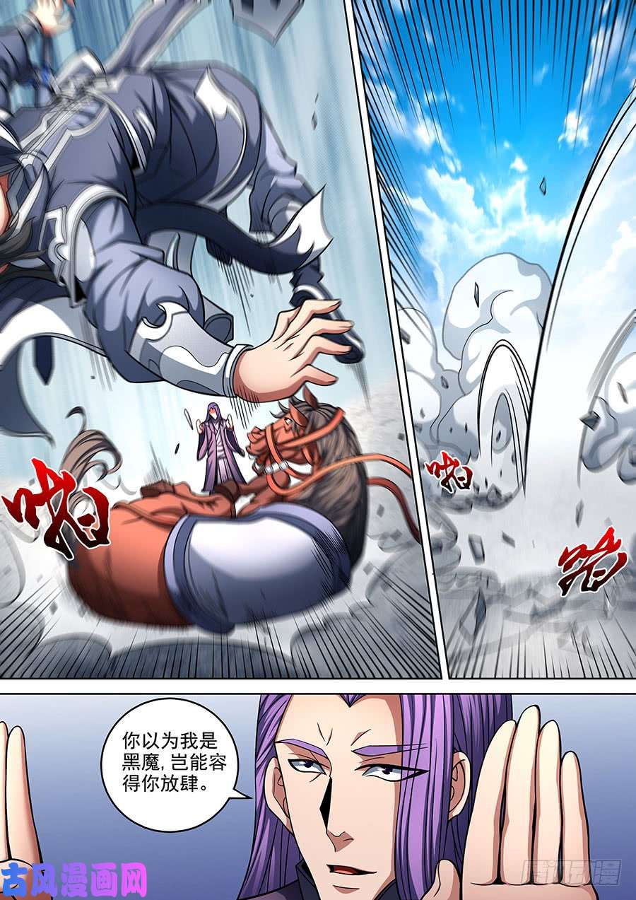 绝世武神较量（3）
