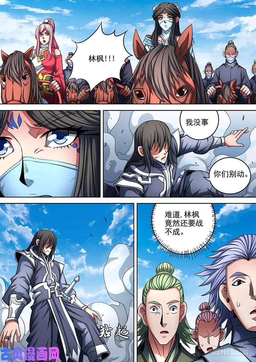 绝世武神较量（3）