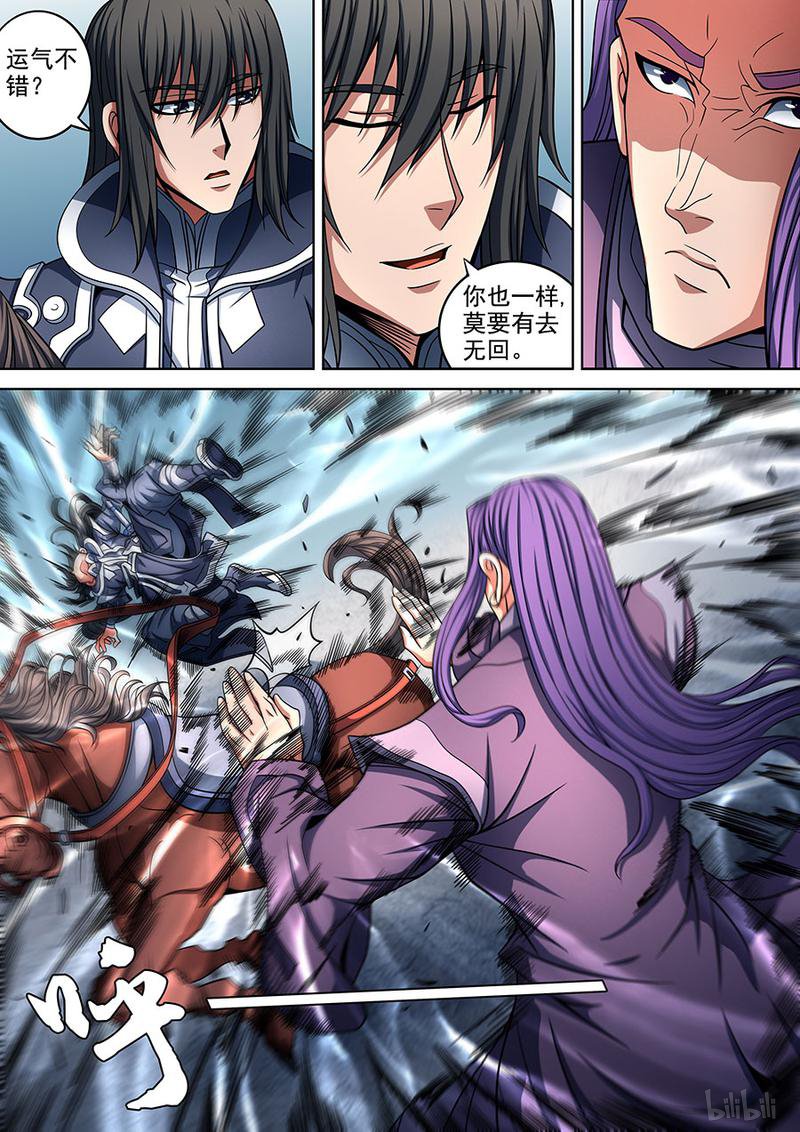 绝世武神273 较量（3）