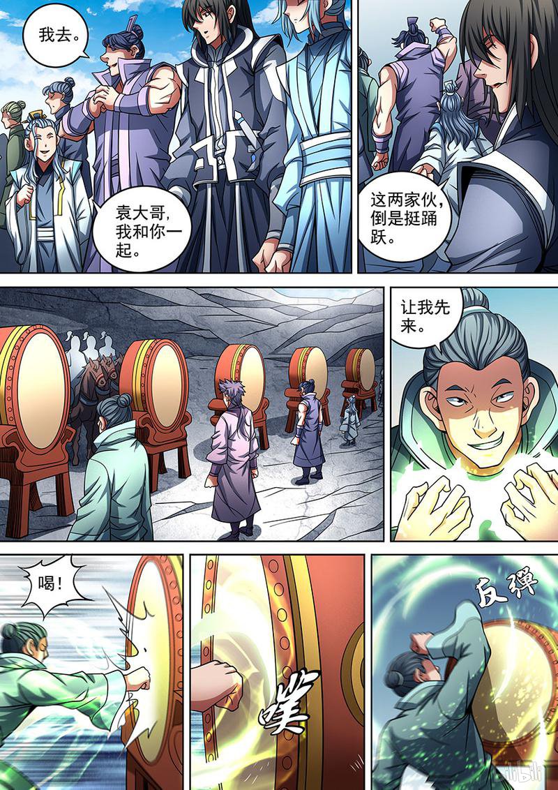 绝世武神274 擂鼓点将（1）