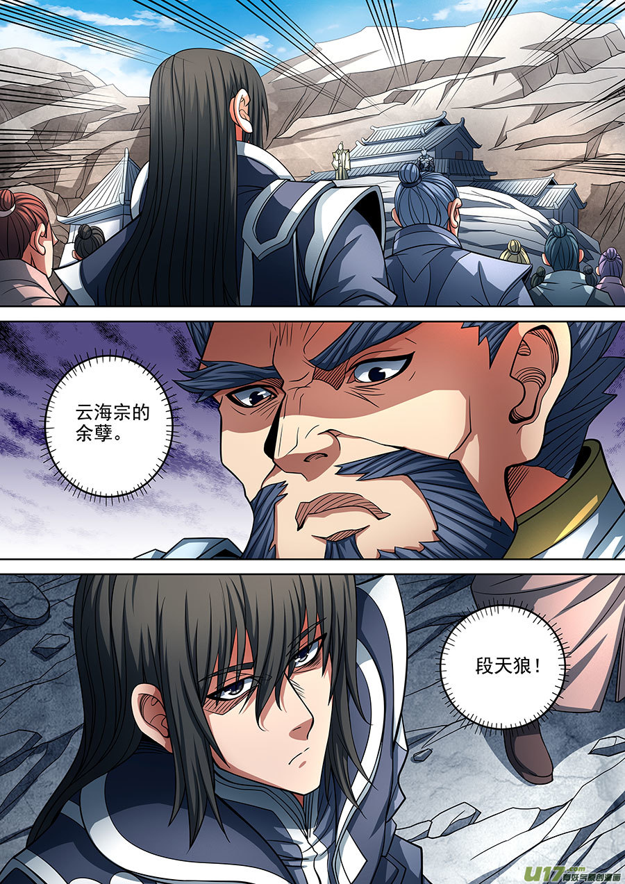 绝世武神擂鼓点将（1）