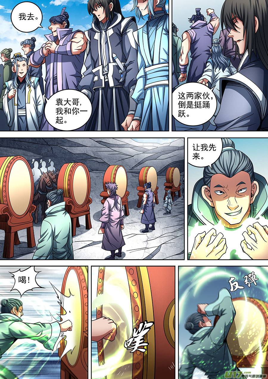 绝世武神擂鼓点将（1）