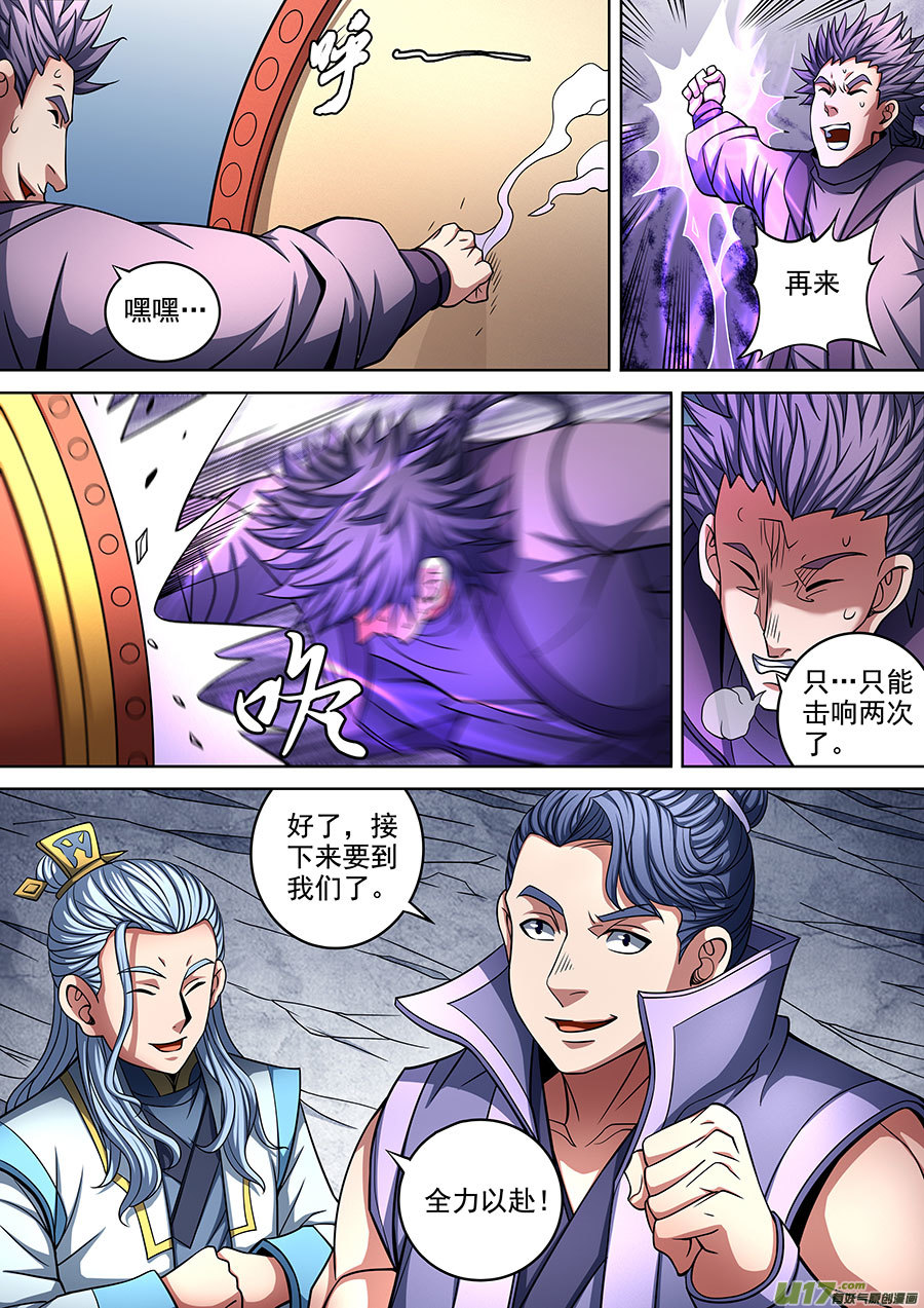 绝世武神擂鼓点将（1）