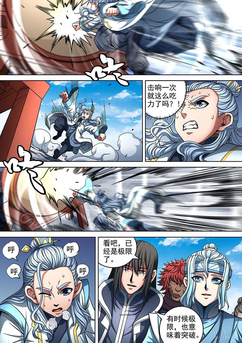 绝世武神275 擂鼓点将（2）