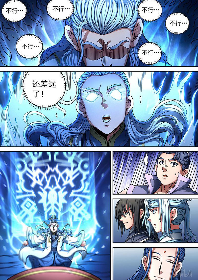 绝世武神275 擂鼓点将（2）