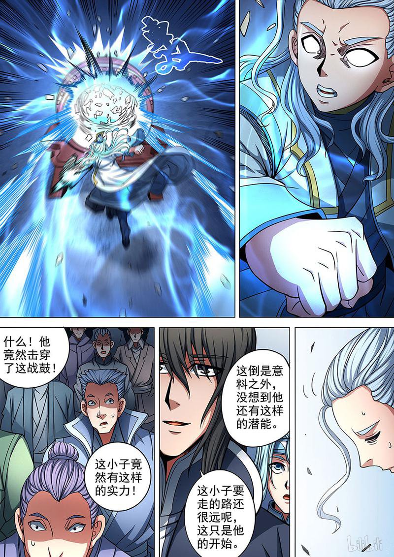 绝世武神275 擂鼓点将（2）