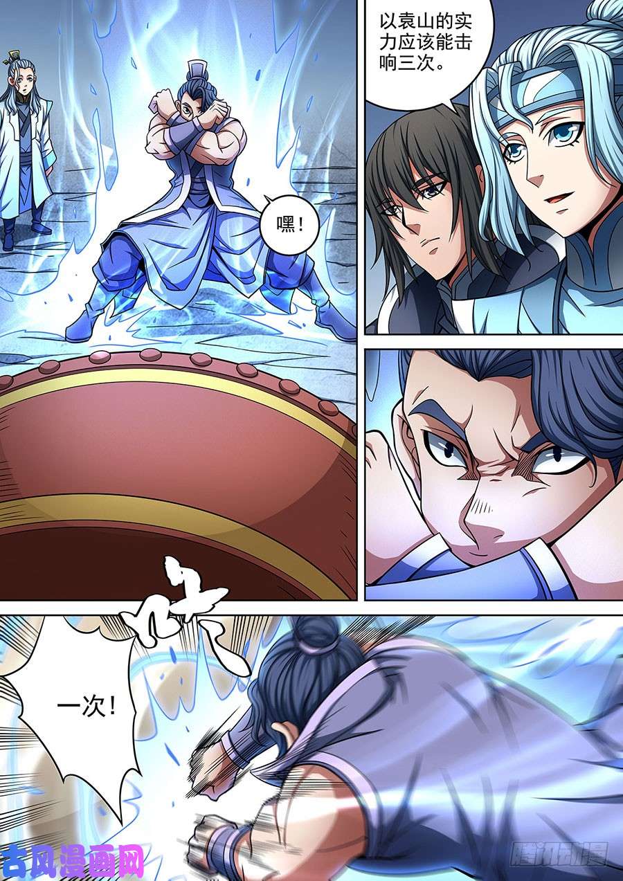 绝世武神擂鼓点将（2）