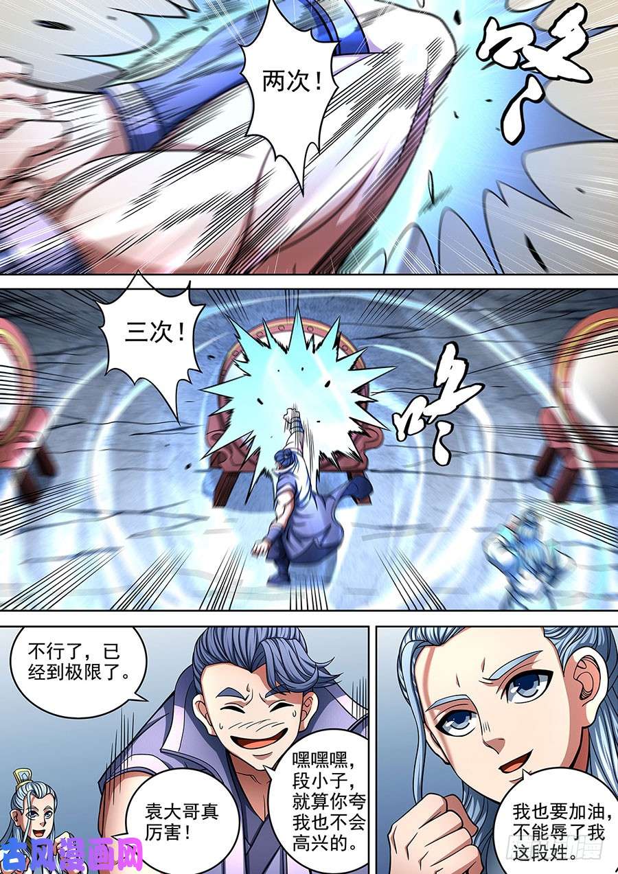 绝世武神擂鼓点将（2）